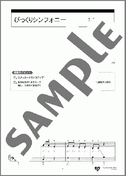 びっくりシンフォニー(Franz Joseph Haydn) 楽譜 ピアノ（ソロ） 入門 ダウンロード 定額サブスク