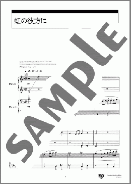 虹の彼方に(Harold Arlen) 楽譜 ピアノ（連弾） 入門 ダウンロード 定額サブスク