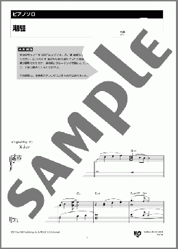 潮騒(大友 良英/Sachiko M) 楽譜 ピアノ（ソロ） 中級 ダウンロード