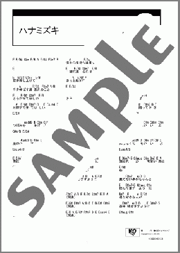ハナミズキ(一青 窈) 楽譜 ギター（コード） ダウンロード