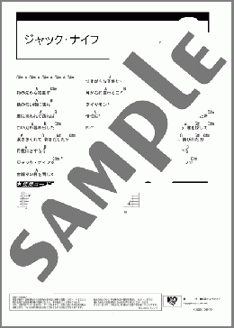 ジャック・ナイフ(DOES) 楽譜 ギター（コード） ダウンロード