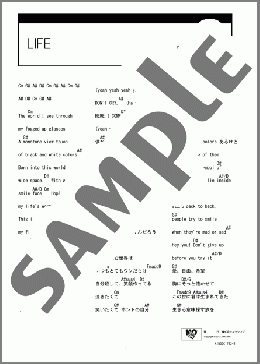 LIFE(キマグレン) 楽譜 ギター（コード） ダウンロード