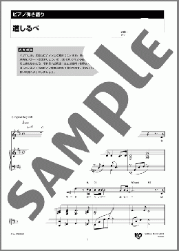 道しるべ(EXILE ATSUSHI) 楽譜 ピアノ（弾き語り） 中級 ダウンロード 定額サブスク