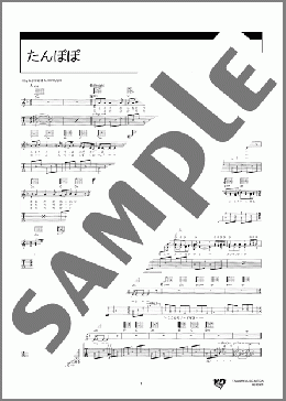 たんぽぽ(ガロ) 楽譜 ギター（弾き語り） 中級 ダウンロード 定額サブスク