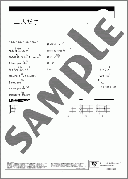 二人だけ(キャロル) 楽譜 ギター（コード） ダウンロード