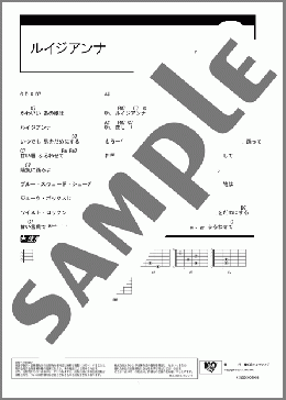 ルイジアンナ(キャロル) 楽譜 ギター（コード） ダウンロード