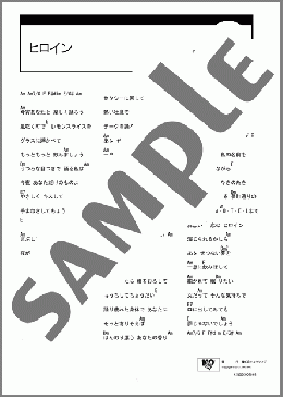 ヒロイン(長渕 剛) 楽譜 ギター（コード） ダウンロード