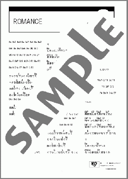 ROMANCE(Janne Da Arc) 楽譜 ギター（コード） ダウンロード