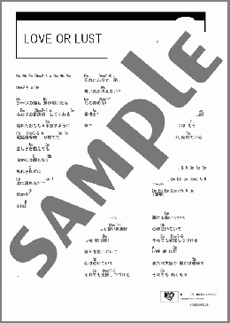 LOVE OR LUST(平井 堅) 楽譜 ギター（コード） ダウンロード