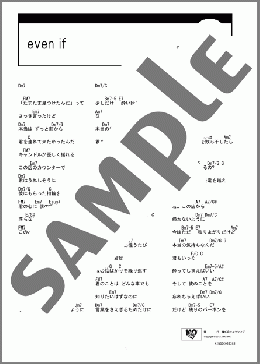 even if(平井 堅) 楽譜 ギター（コード） ダウンロード