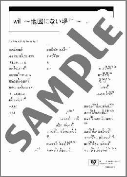 will ～地図にない場所～(Janne Da Arc) 楽譜 ギター（コード） ダウンロード