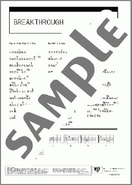 BREAKTHROUGH(GRAPEVINE) 楽譜 ギター（コード） ダウンロード
