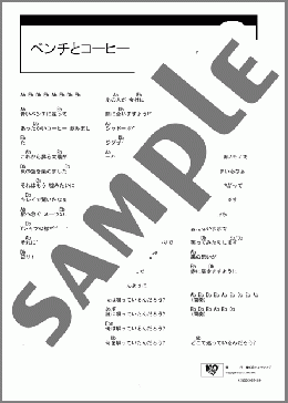 ベンチとコーヒー(BUMP OF CHICKEN) 楽譜 ギター（コード） ダウンロード