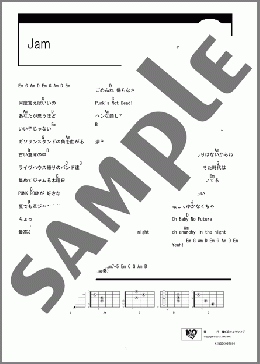 Jam(YUI) 楽譜 ギター（コード） ダウンロード