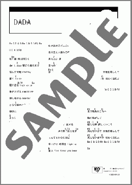 DADA(HY) 楽譜 ギター（コード） ダウンロード