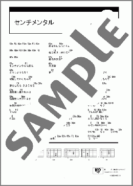 センチメンタル(Syrup16g) 楽譜 ギター（コード） ダウンロード