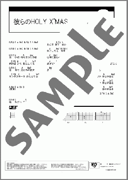 彼らのHOLY X'MAS(GLAY) 楽譜 ギター（コード） ダウンロード
