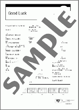 Good Luck(福山 雅治) 楽譜 ギター（コード） ダウンロード