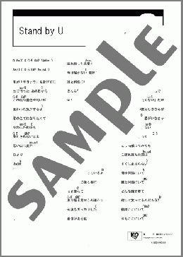 Stand by U(東方神起) 楽譜 ギター（コード） ダウンロード