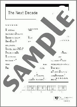 The Next Decade(GACKT(Gackt)) 楽譜 ギター（コード） ダウンロード