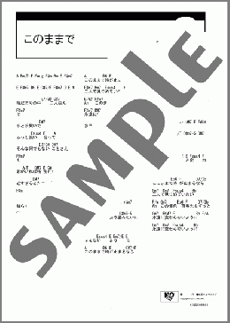 このままで(西野 カナ) 楽譜 ギター（コード） ダウンロード