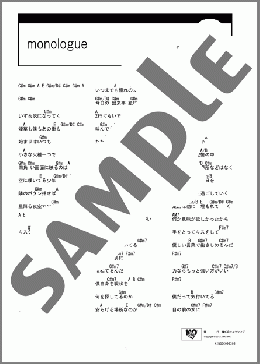 monologue(錦戸 亮) 楽譜 ギター（コード） ダウンロード