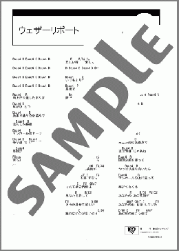 ウェザーリポート(BUMP OF CHICKEN) 楽譜 ギター（コード） ダウンロード