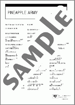 PINEAPPLE ARMY(abingdon boys school) 楽譜 ギター（コード） ダウンロード