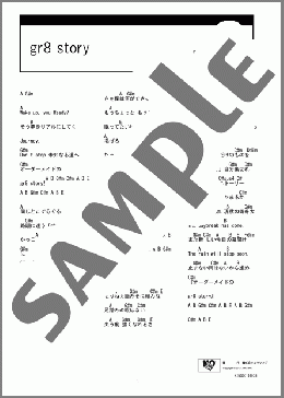gr8 story(SuG) 楽譜 ギター（コード） ダウンロード