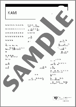KAMI(RIZE) 楽譜 ギター（コード） ダウンロード