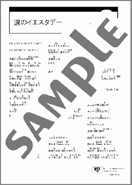 涙のイエスタデー(GARNET CROW) 楽譜 ギター（コード） ダウンロード