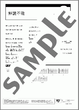 解読不能(ジン) 楽譜 ギター（コード） ダウンロード