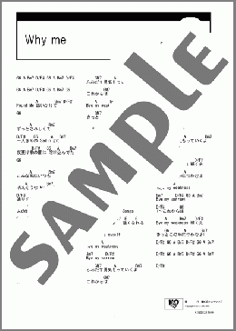 Why me(YUI) 楽譜 ギター（コード） ダウンロード