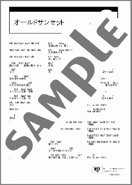 オールドサンセット(ACIDMAN) 楽譜 ギター（コード） ダウンロード