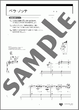 ベラ・ノッテ(Peggy Lee/Sonny Burke) 楽譜 ピアノ（ソロ） 入門 ダウンロード 定額サブスク