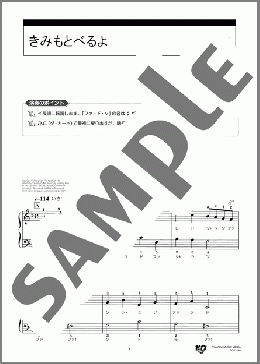きみもとべるよ(Sammy Fain) 楽譜 ピアノ（ソロ） 入門 ダウンロード 定額サブスク