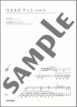 ワイルド アット ハート(嵐) 楽譜 ピアノ（ソロ） 初～中級 ダウンロード