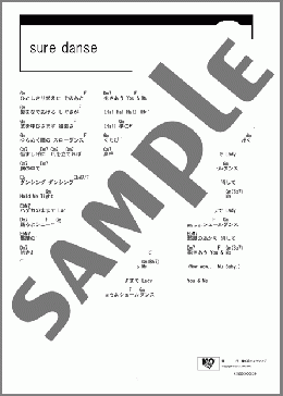 sure danse(米米CLUB) 楽譜 ギター（コード） ダウンロード