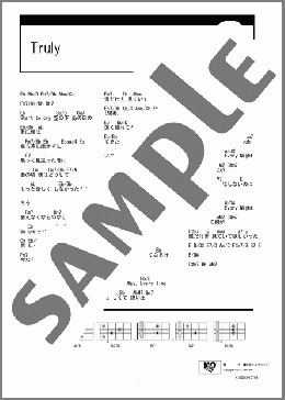 Truly(FLAME) 楽譜 ギター（コード） ダウンロード