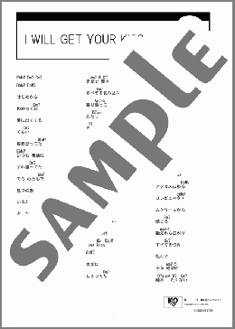 I WILL GET YOUR KISS(中川 晃教) 楽譜 ギター（コード） ダウンロード