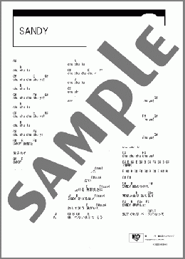 SANDY(SADS) 楽譜 ギター（コード） ダウンロード