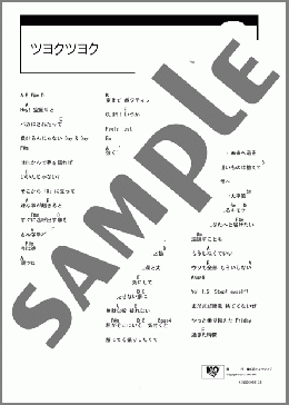 ツヨクツヨク(mihimaru GT) 楽譜 ギター（コード） ダウンロード