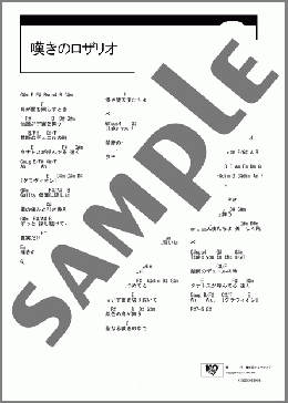 嘆きのロザリオ(JAM Project) 楽譜 ギター（コード） ダウンロード