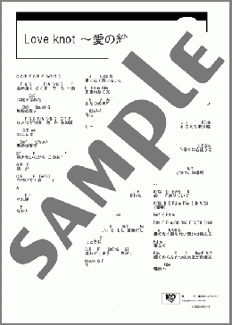 Love knot ～愛の絆～(小柳 ゆき) 楽譜 ギター（コード） ダウンロード