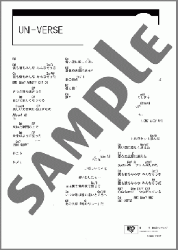 UNI-VERSE(ASKA) 楽譜 ギター（コード） ダウンロード