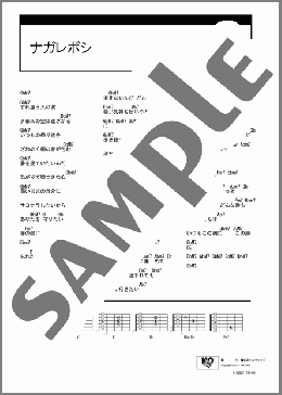 ナガレボシ(ROUND TABLE featuring Nino) 楽譜 ギター（コード） ダウンロード