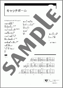 キャッチボール(平井 堅) 楽譜 ギター（コード） ダウンロード