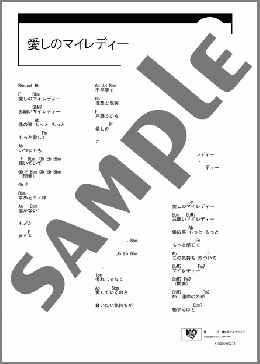 愛しのマイレディー(紫苑) 楽譜 ギター（コード） ダウンロード