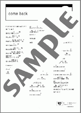 come back(倖田 來未) 楽譜 ギター（コード） ダウンロード