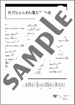 月灯りふんわり落ちてくる夜(小川 七生) 楽譜 ギター（コード） ダウンロード